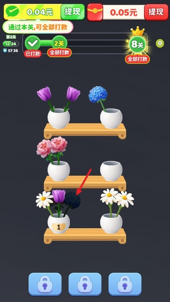 花开大吉小游戏红包版