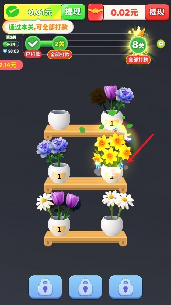 花开大吉小游戏红包版