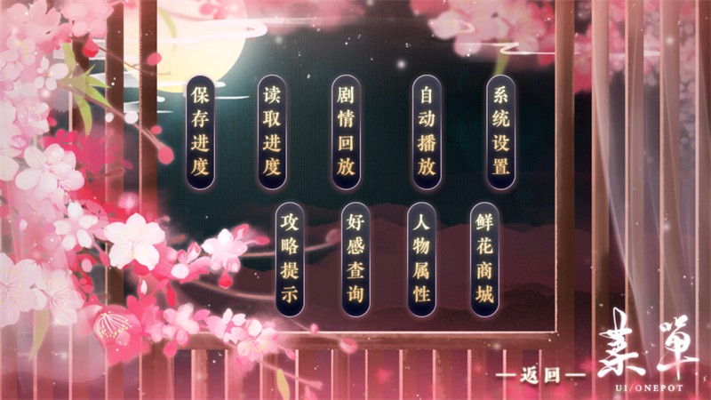 一品千金橙光游戏