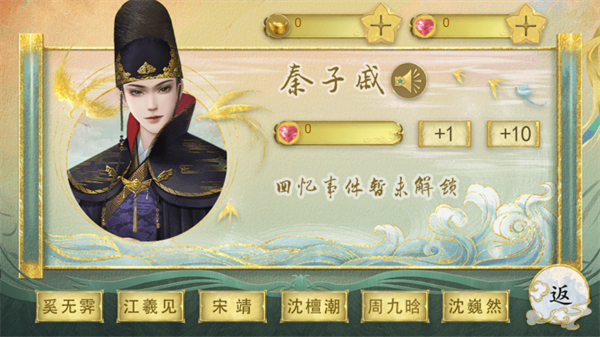 太后裙下臣橙光游戏截图1