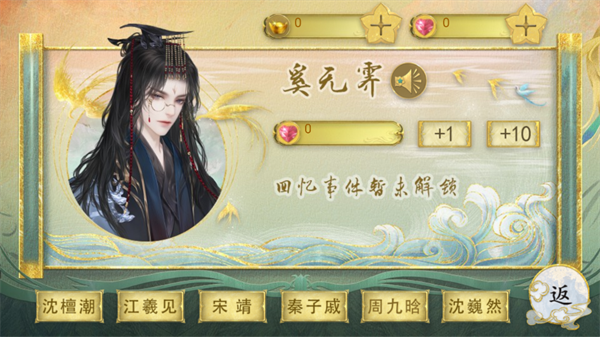 太后裙下臣橙光游戏截图4