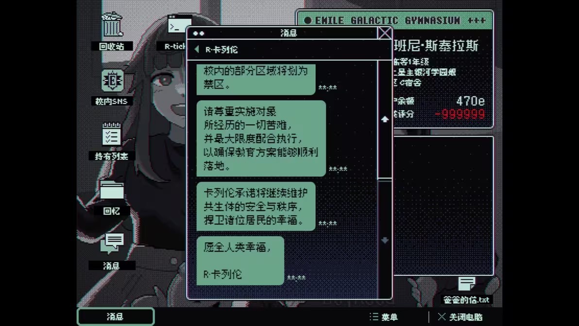 试玩第一章部分攻略截图1