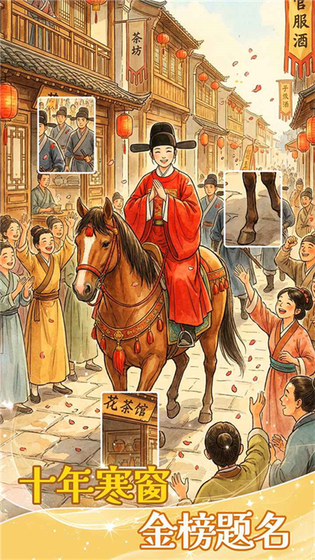 拼图人生游戏免广告截图4