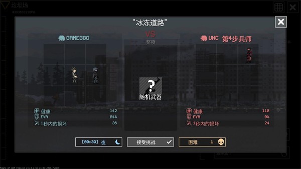 怎么解锁武器和角色截图3