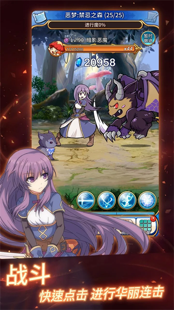 永恒的赛妮亚雨后的紫阳花截图3