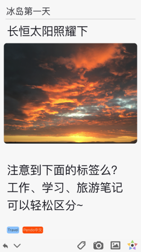 pendo安卓版截图2