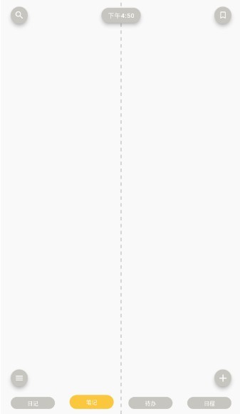 Pendo笔记手机端最新版app下载-Pendo备忘录高级版软件安卓下载