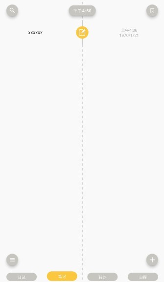 Pendo笔记手机端最新版app下载-Pendo备忘录高级版软件安卓下载