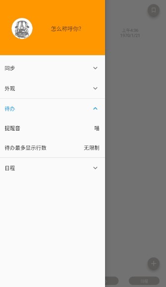 Pendo笔记手机端最新版app下载-Pendo备忘录高级版软件安卓下载