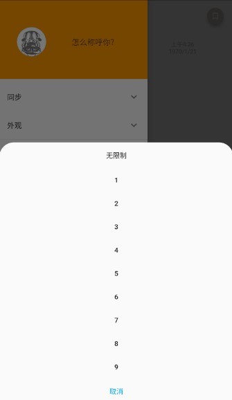 Pendo笔记手机端最新版app下载-Pendo备忘录高级版软件安卓下载