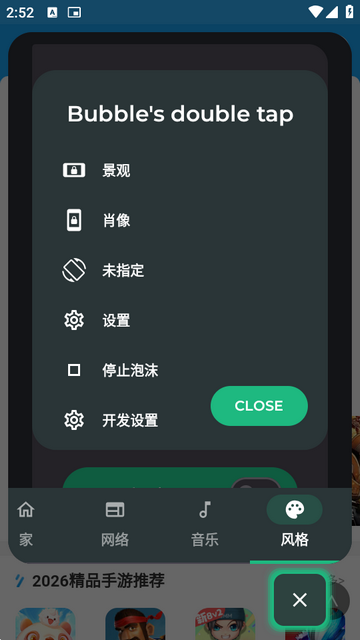 bubble安卓版截图3