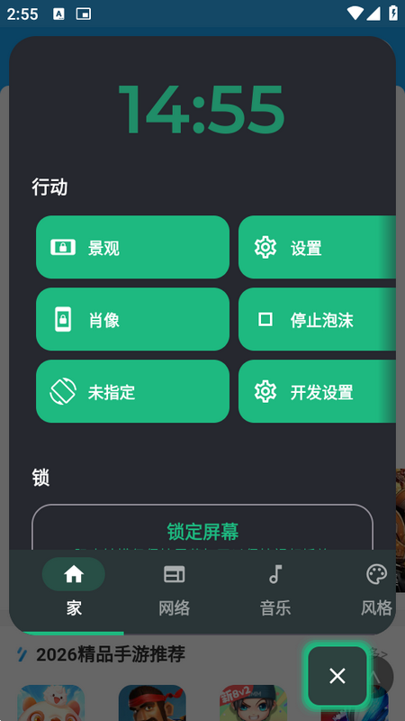 bubble安卓版截图5