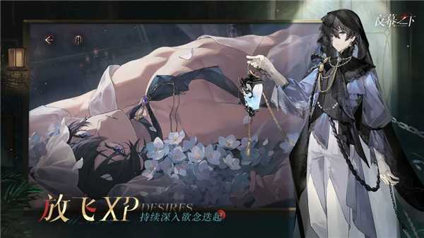 夜幕之下手游版截图2