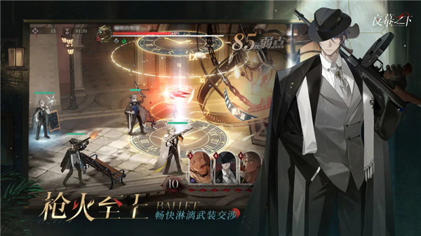 夜幕之下手游版截图4