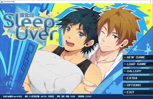 sleepover汉化版最新版截图2