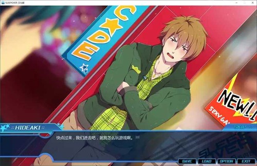 sleepover汉化版最新版截图3