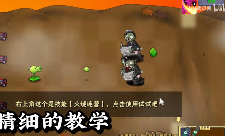 植物大战僵尸二战版最新版本截图1