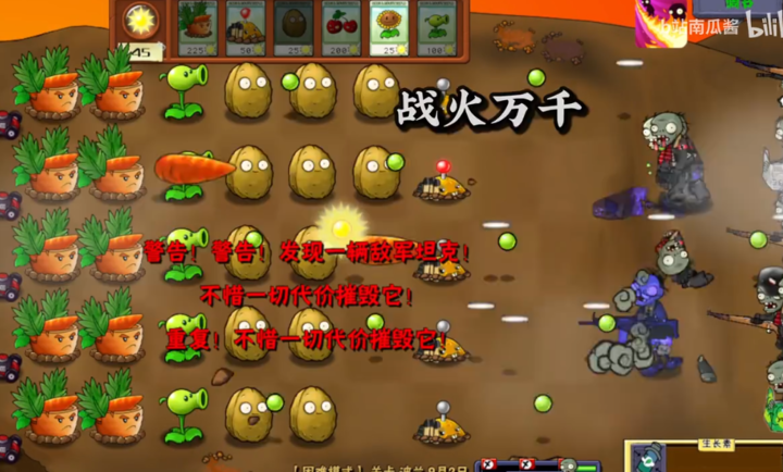 植物大战僵尸二战版最新版本截图3