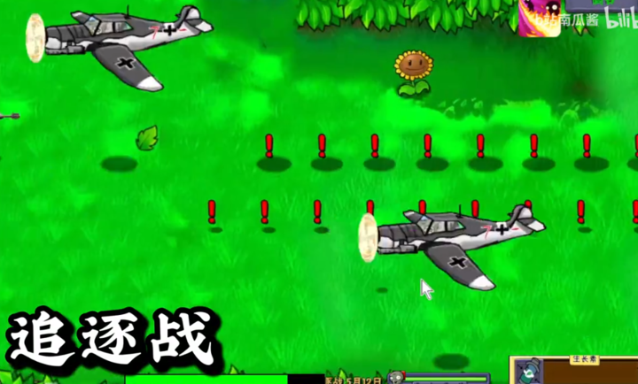 植物大战僵尸二战版最新版本截图4