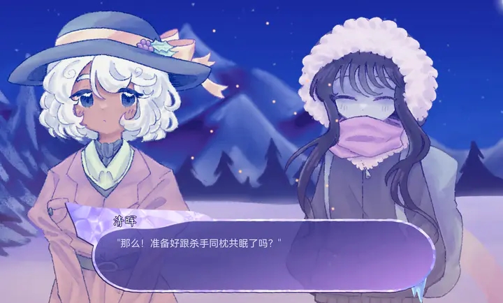 我们的冬日物语手机版截图2