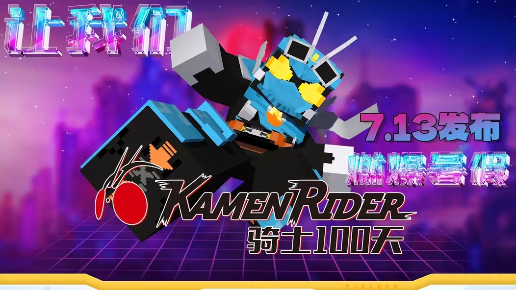 我的世界骑士100天手机版截图3