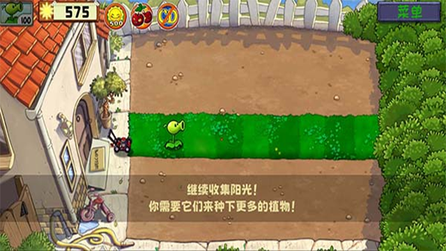 植物大战僵尸精华版1.9.0截图2