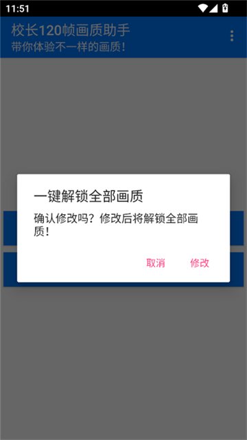 校长120帧官方正版截图2