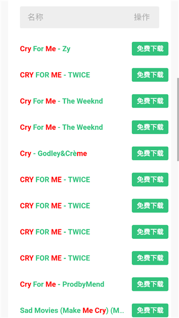 音乐魔石手机版截图4