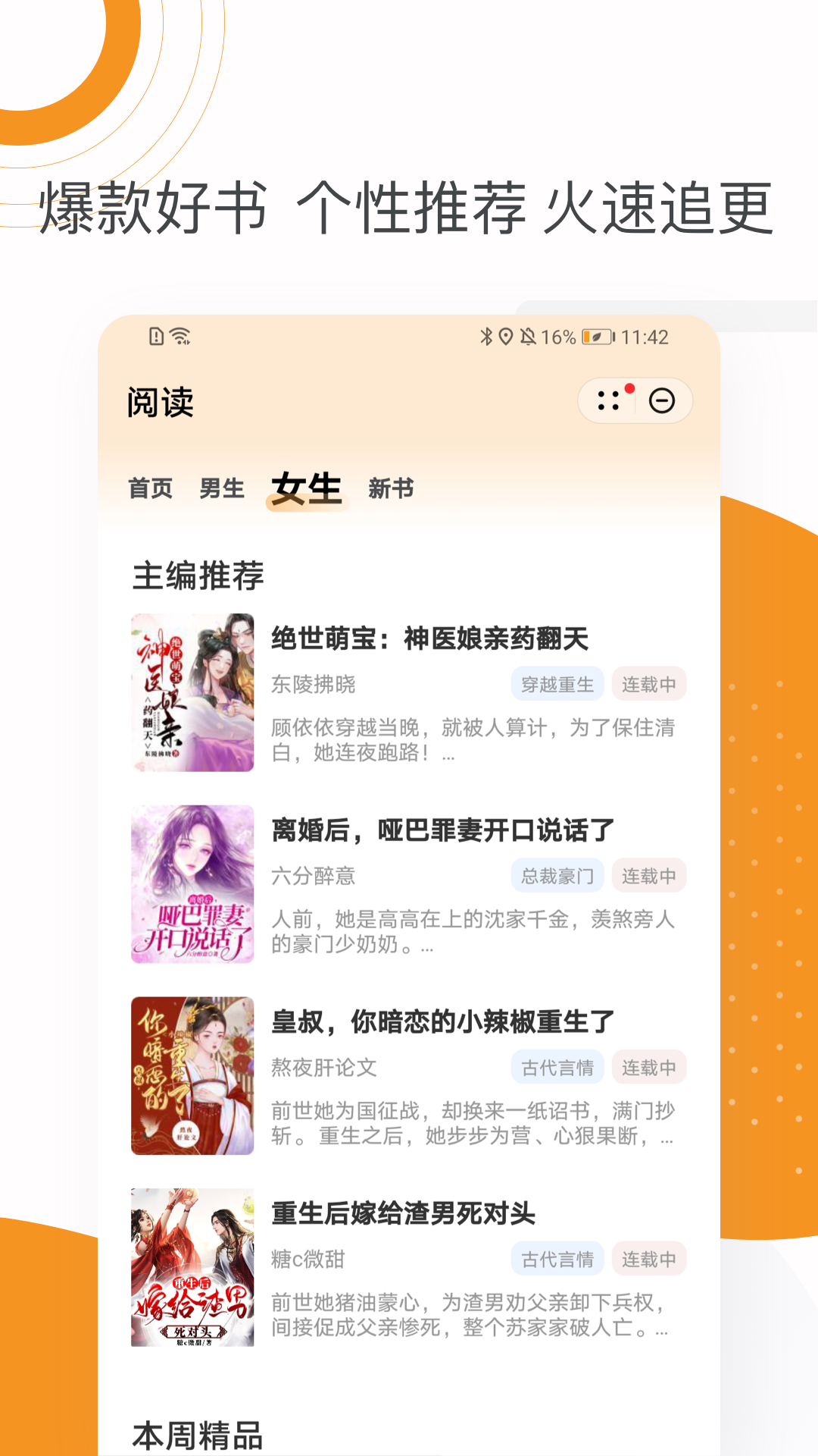 芒果小说安卓版截图4