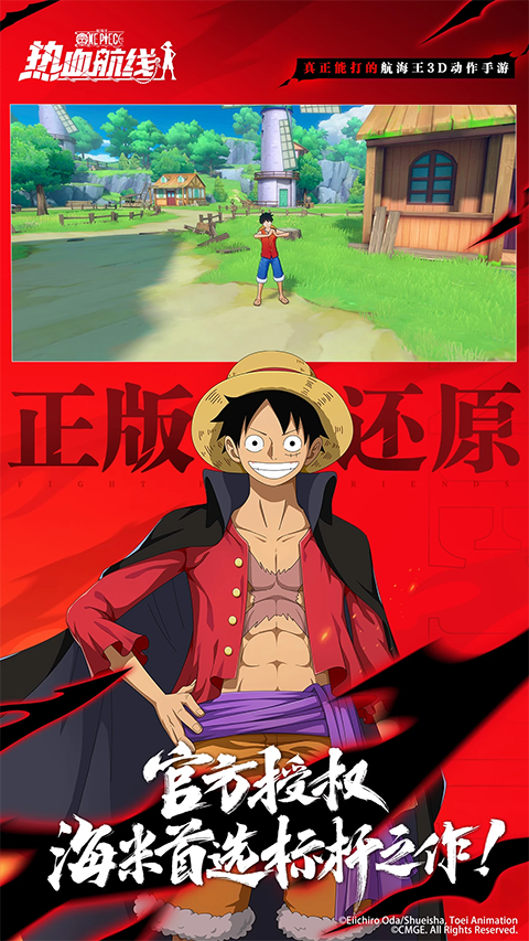 航海王热血航线九游版截图1