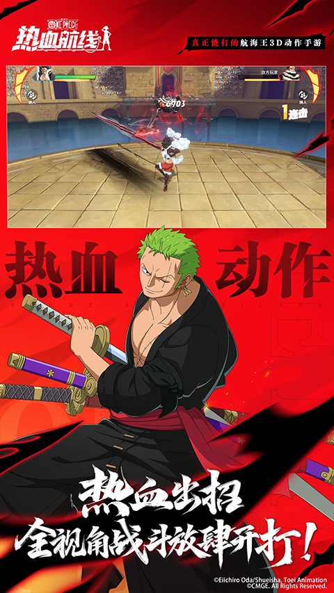 航海王热血航线九游版截图2