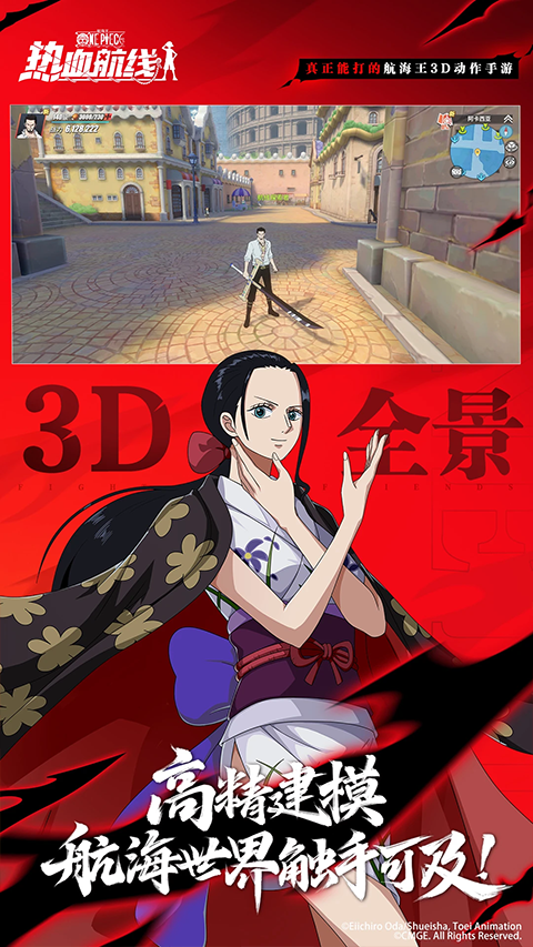 航海王热血航线九游版截图3