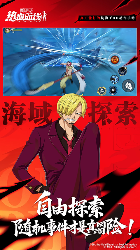 航海王热血航线九游版截图5