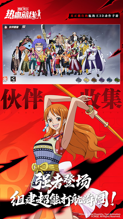 航海王热血航线九游版截图4