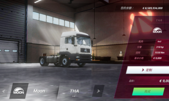 欧洲卡车模拟器3真标版截图3