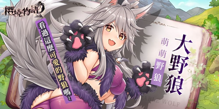 樱境物语最新版2026截图4