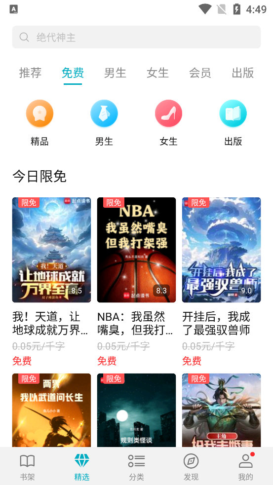 荣耀阅读使用教程