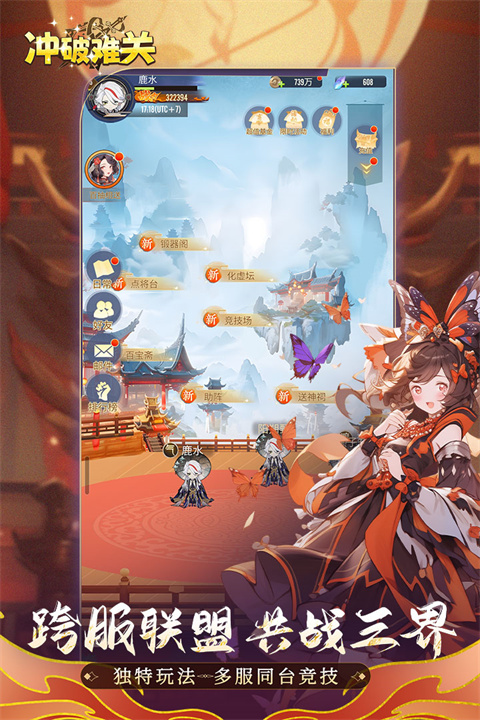 冲破难关游戏截图1