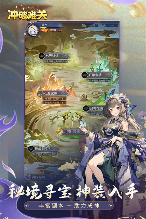 冲破难关游戏截图2