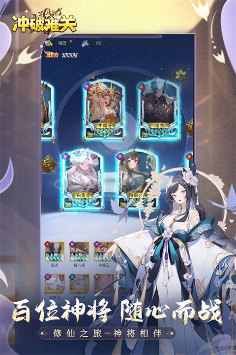 冲破难关游戏截图4