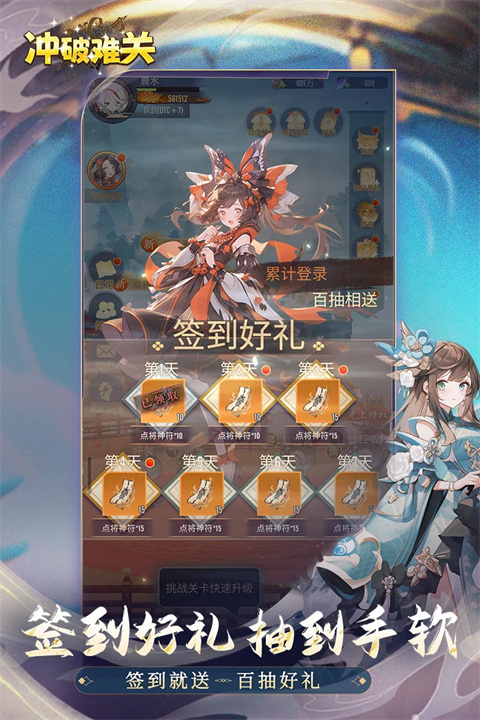 冲破难关游戏截图3