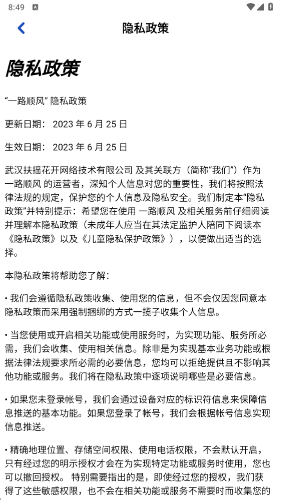 一路顺风红包版截图1