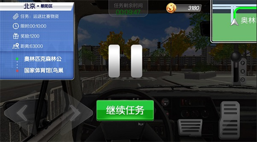 遨游北京汽车模拟器截图1