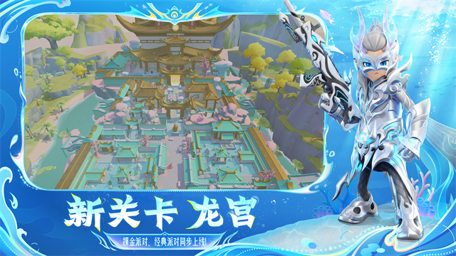 香肠派对地铁逃生截图5