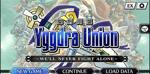 圣剑同盟最新版