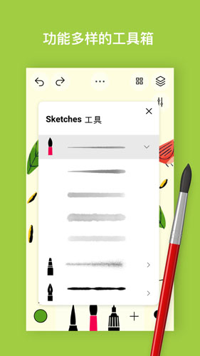 sketches绘画软件截图1