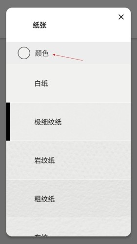 Sketches画画中文免费版app下载-Sketches绘画通用版软件apk下载