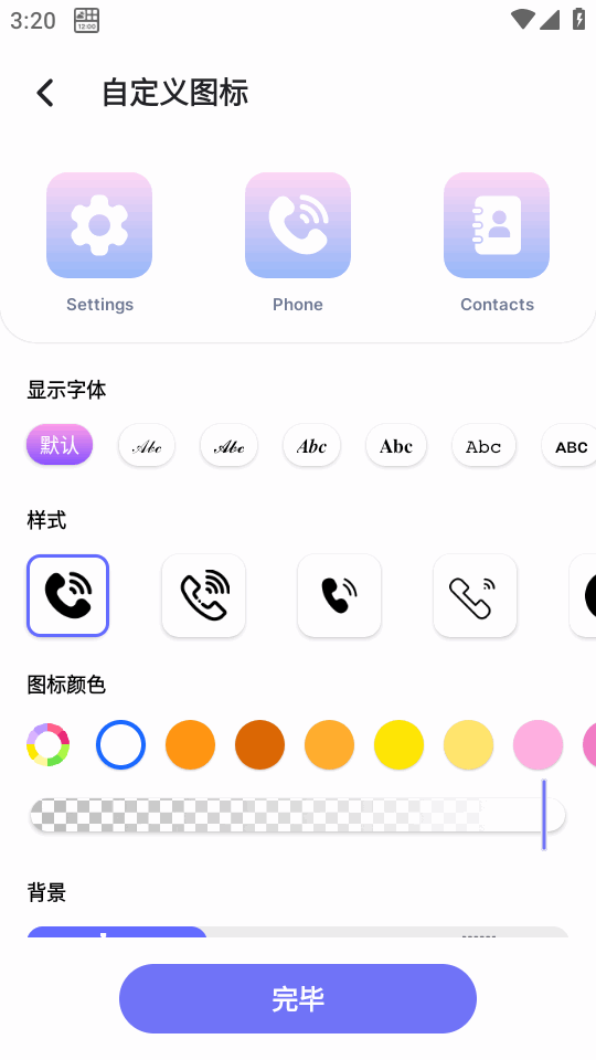 Theme软件截图4