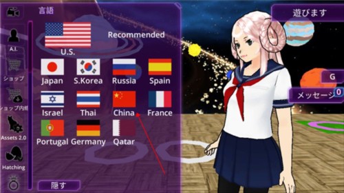 女子校园模拟器怎么设置中文2