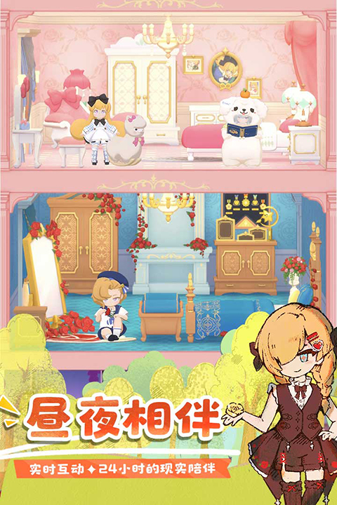 花花与幕间剧2026截图2